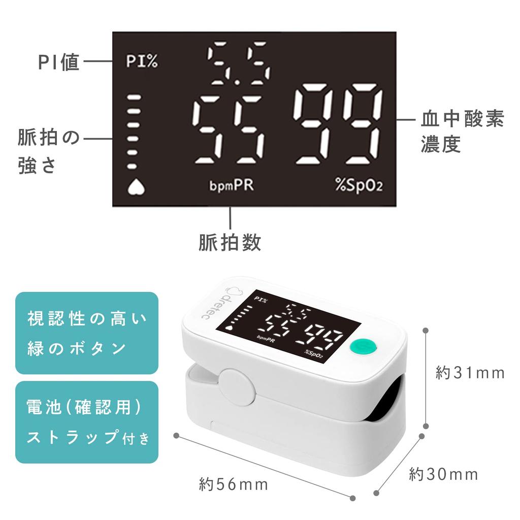 Dretec OX-201 Pulse Oximeter, White