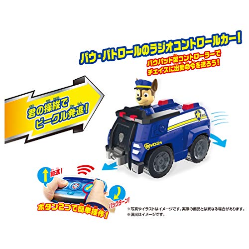 Takara Tomy Paw Patrol Paw Patrol! RC Vehicle Chase Police Car