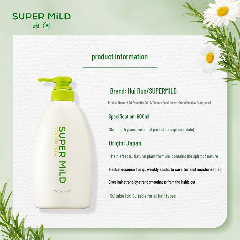 SUPER MiLD Green Field Fragrance Conditioner 600ml