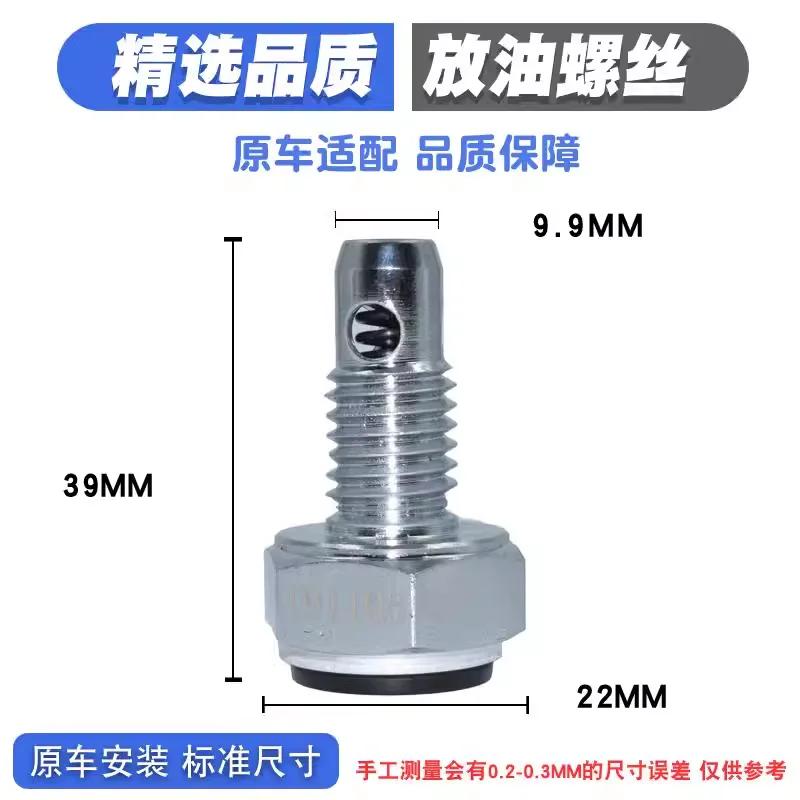 Baifi Brand New Oil Pan Drain Screw 93720613 93720614 For Cadillac SRX XTS ATSL CTS CT6 XT4 XT5
