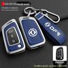 High-End Key Cover for Dongfeng Fengshen Models: AX7, AX3, AX4, AX5, A30, Fengdu MX5