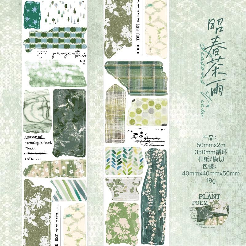 5*200cm Vintage Botanical Washi Tape, Fabric-Texture Repeat Pattern, Artistic Journal Decorations