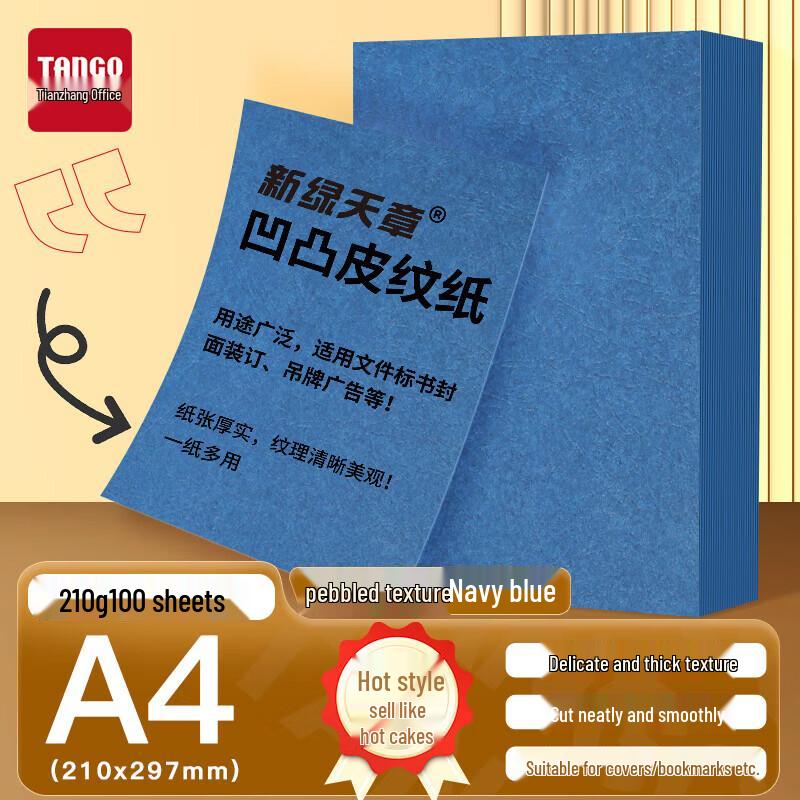 Tianzhang P6289 Double-Sided Embossed Paper