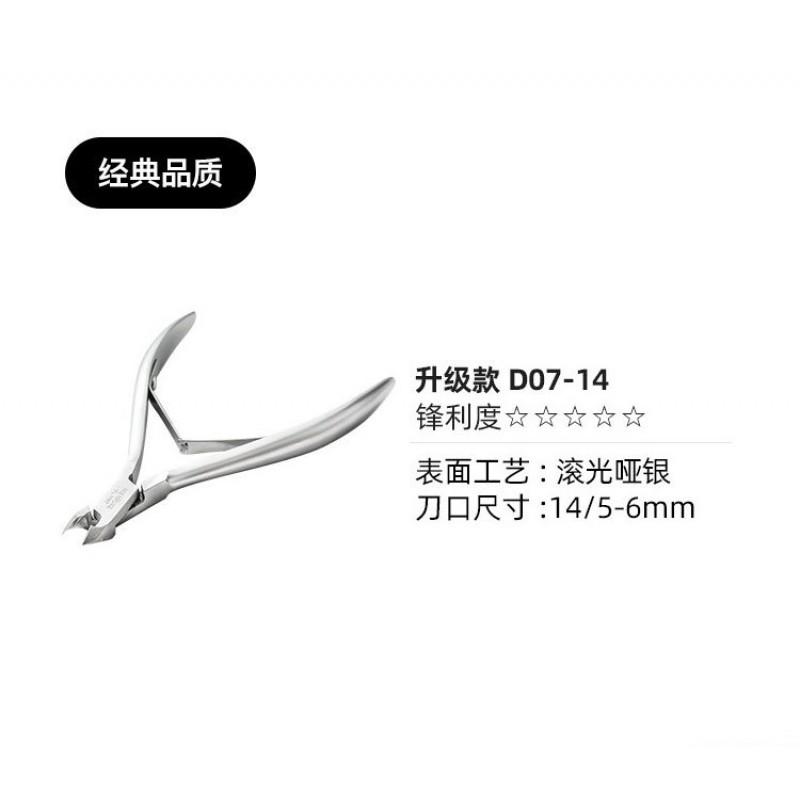 Cuticle Nipper Manicure Professional Nail Trimmer Dead Skin Remover High Quality Tool