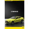 1/23 BMW M4 G82 THE M4 Supercar Alloy Model Car Toy Diecasts Casting Sound and Light Car Toys Vehicle