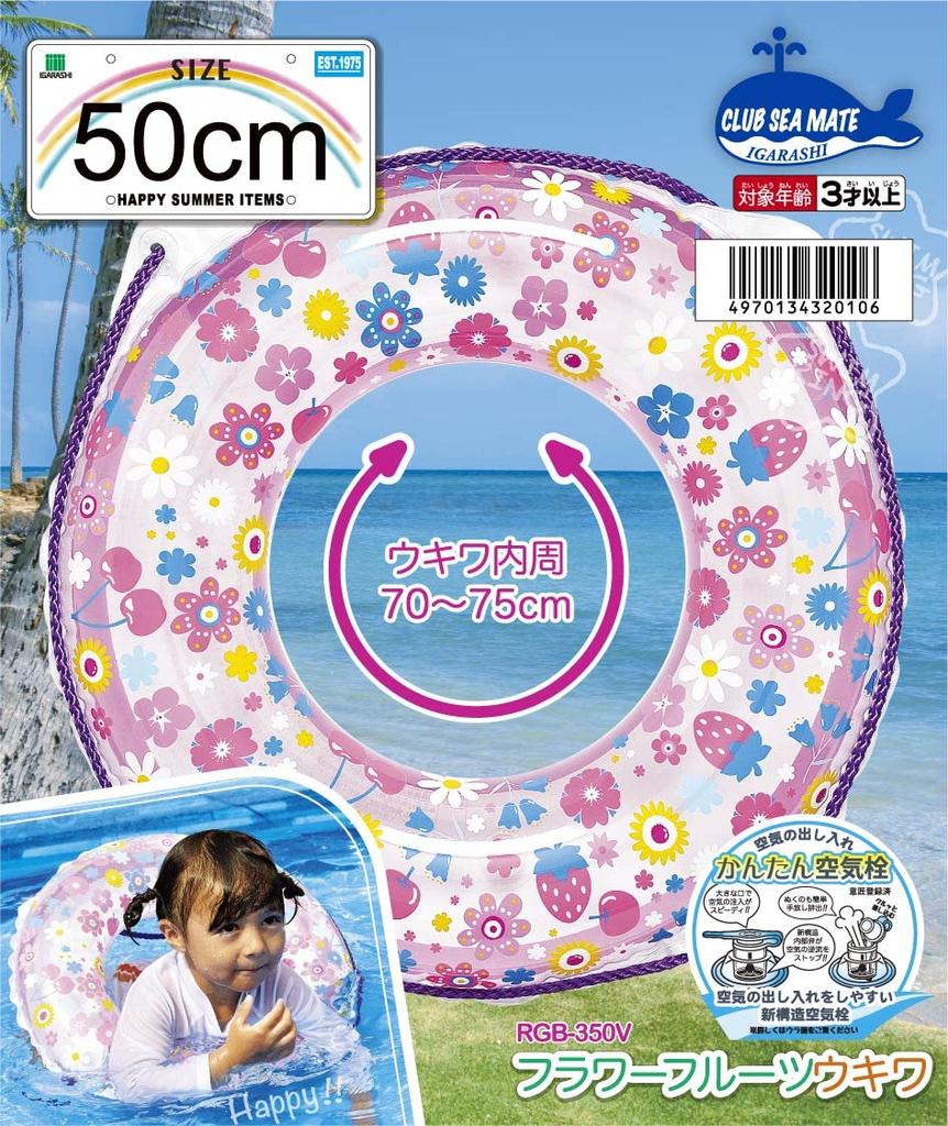 Igarashi Flower Fruit Inflatable Ring 50cm with Rope RGB-350V