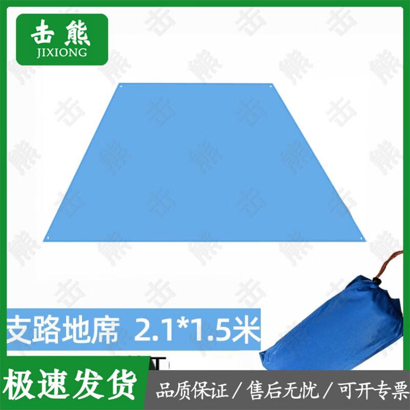 Jixiong Outdoor Waterproof Picnic & Tent Mat