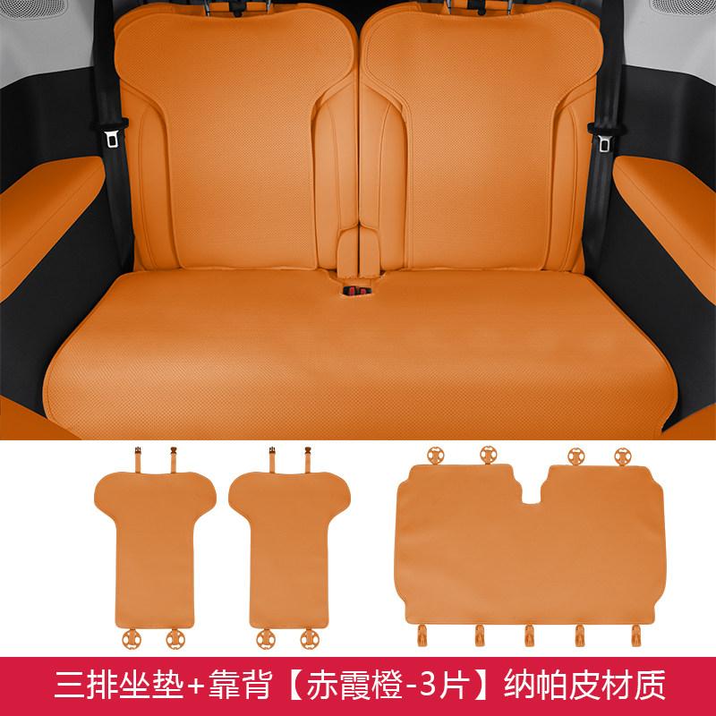 For Leapmotor C10 C16 C11 Car Breathable Four-season Universal Seat Cushion Scratch Resistant Special Seat Cushion