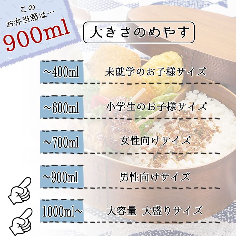 Magewappa Bento Box (900ml, Deep) Wappa-fh05