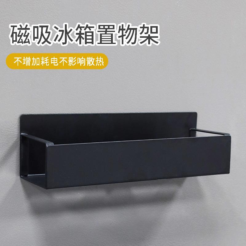 Magnetic Refrigerator Shelf No Punching Seasoning Rack Refrigerator Side Hanger Kitchen Supplies Storage Rack Storage