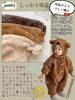 Baby Romper Coverall with fleece cold fluffy disguise [TUPOLILI] lining, fluffy, protection, bear, baby, kigurumi, jumpsuit, costume,