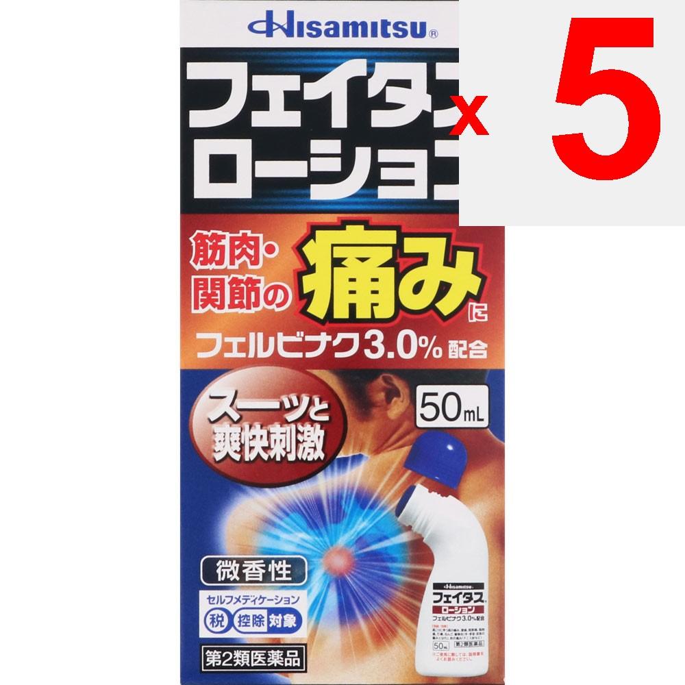 Hisamitsu Pharmaceutical Fitas Lotion 50ml Liquid Topical agents Indications: Shoulder pain associated with stiff shoulders, lower back pain, joint pa