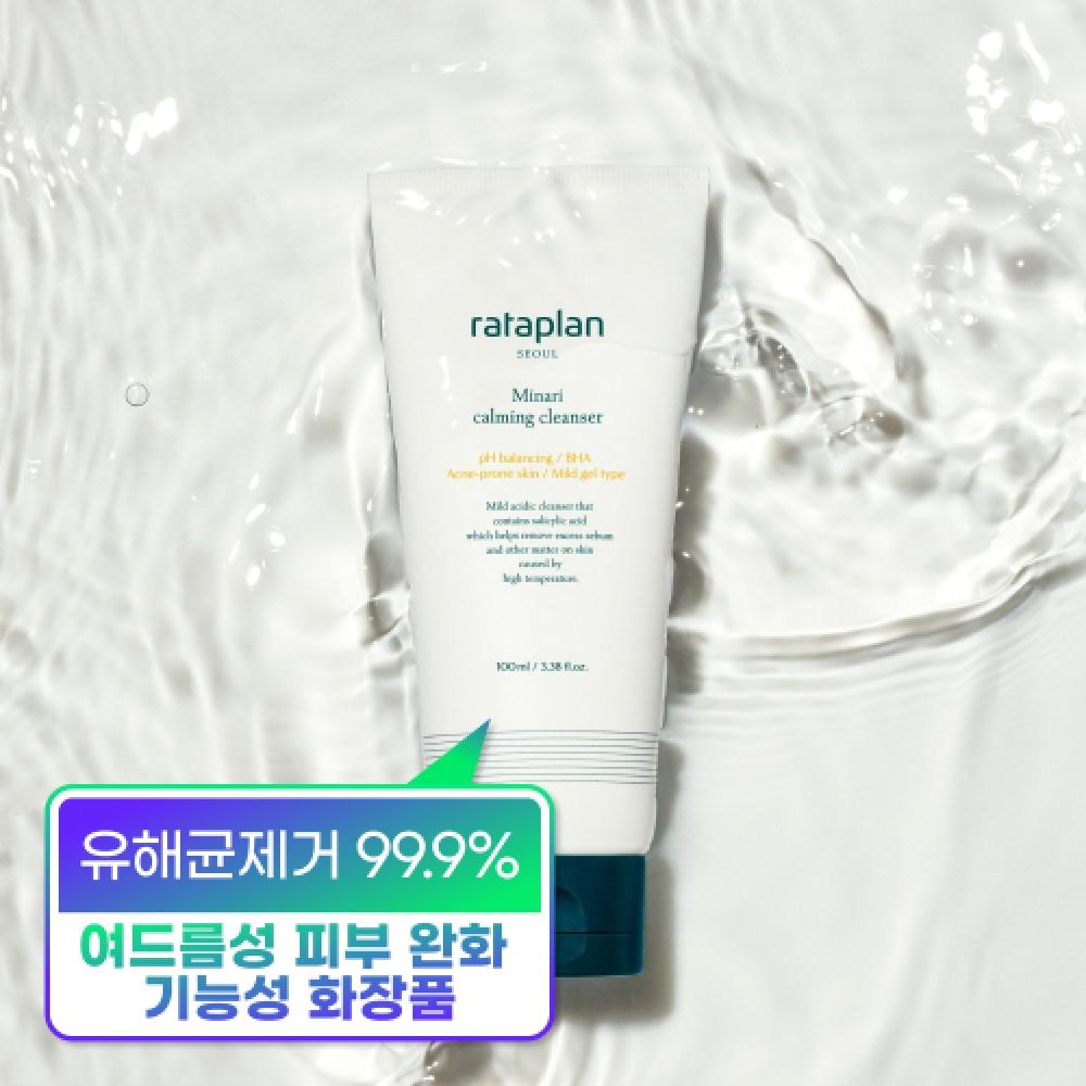 Rataplan Hahnenfuß Beruhigendes Reinigungsmittel 150ml