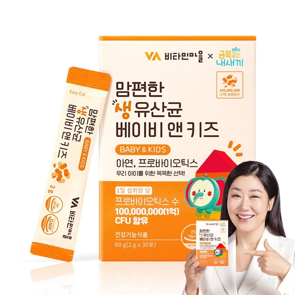 Vitamin Village My Precious Child Mom-Friendly Live Probiotics Baby & Kids 60g 1 Pcs