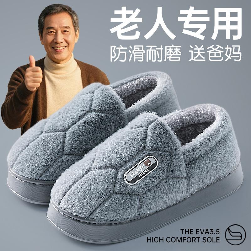 Elderly cotton slippers women wear outside in autumn and winter new home home indoor non-slip velvet thermal slippers