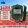Panzhan Sports Stopwatch Timer