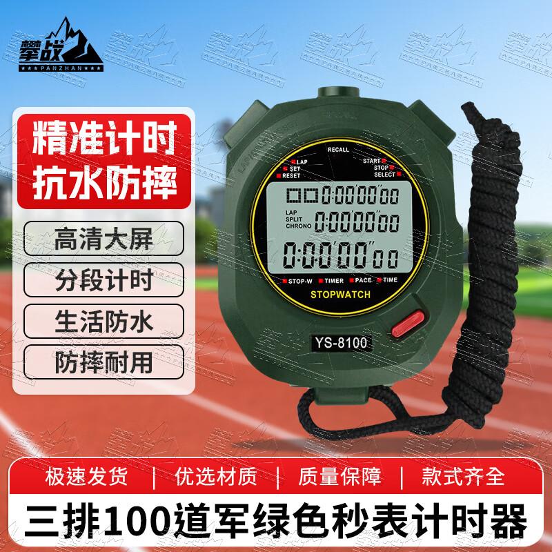 Panzhan Sports Stopwatch Timer