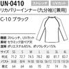 Unite Recovery Reduces Promotes Blood Relieves Shoulder Features Far Infrared Special Functional Heat General Medical UN0410 Size LL Innerwear,