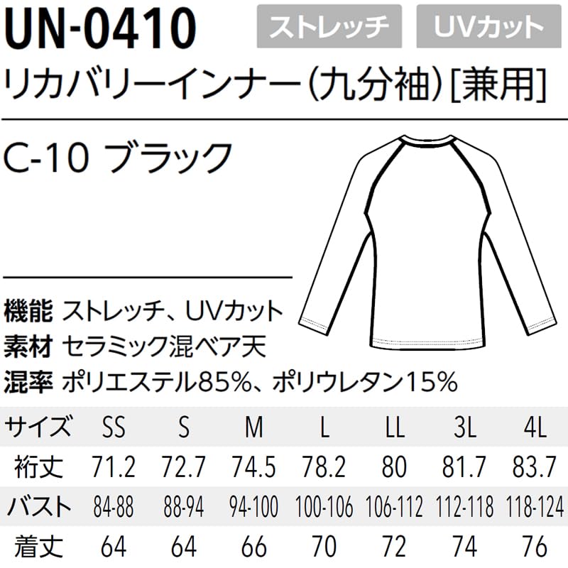 Unite Recovery Reduces Promotes Blood Relieves Shoulder Features Far Infrared Special Functional Heat General Medical UN0410 Size LL Innerwear,