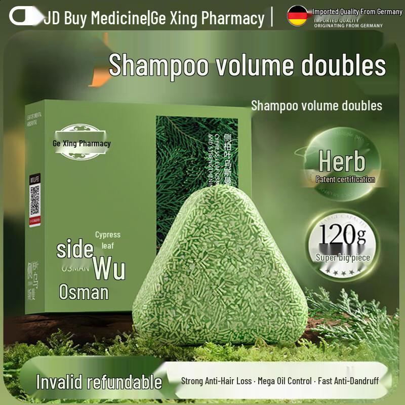 Herbal Anti-Hair Loss & Oil Control Shampoo Bar