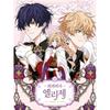 Doktor Elise Die königliche Dame mit der Lampe 1-10 koreanische Webtoon-Comics