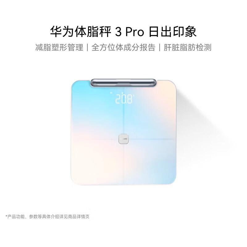 Huawei 8-Electrode Body Fat Scale 3Pro