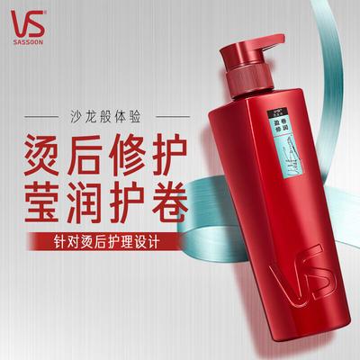 Sassoon Volumizing & Curl Repair Shampoo