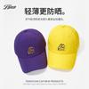 New summer sunshade, sun protection, quick-drying baseball cap, outdoor mountaineering, running and cycling versatile cap.
