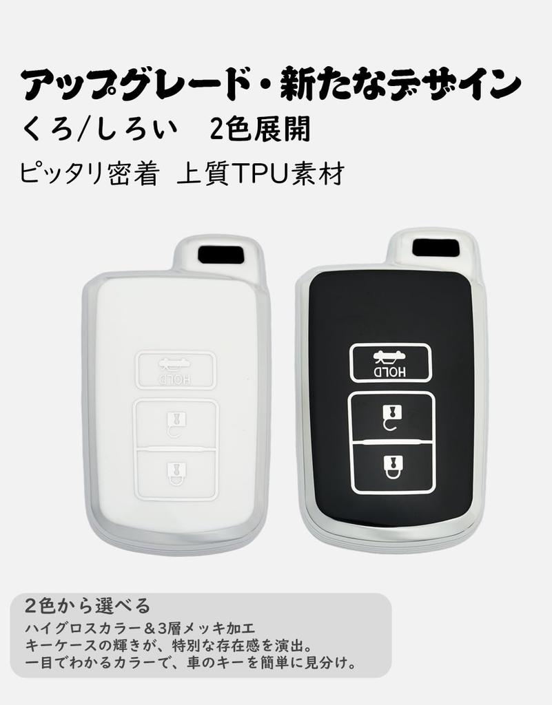For Toyota, Key Case, Key Holder, Key Protection, Compatible with Toyota, Harrier, Alphard, Esquia,