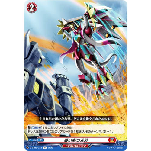 Vanguard D-BT07/034 Sorrow-Severing Double Blades (R Rare) Booster Pack 7: Rekka Suiran