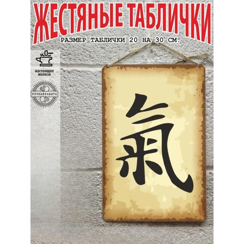 Prosperity Kanji Poster, Ready Gift Wall Art 20x30cm