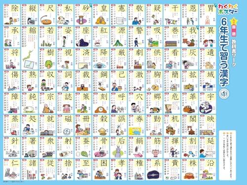 Elementary School Textbook Work Japanese Language 6th Grade Education Publishing Edition