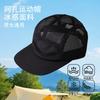 Spring and summer mesh quick-drying baseball cap premium grid cap outdoor hiking baseball cap sports quick-drying cap