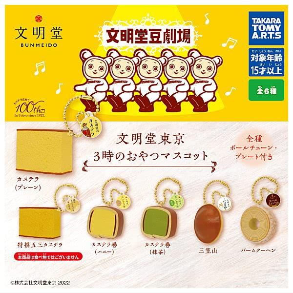 

Tomy Bunmeido Tokyo 3 snack mascot set of Gacha Capsule Toy [Takara Arts] o clock [Complete 6]