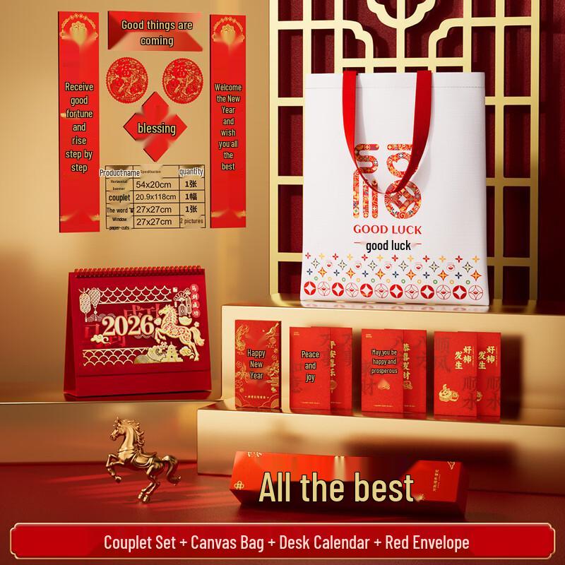 Huazao Baijia AQ Spring Festival Gift Set with Thermos Cup