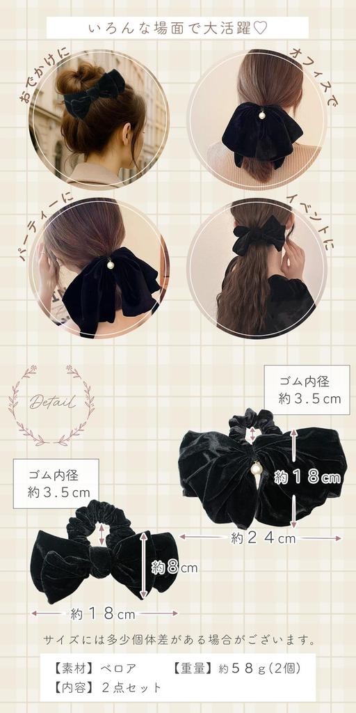 MILASIC Velvet Ribbon Set of Hair Velvet Hair Ties with Large Ribbon Hair Hair Cute and Perfect for Everyday Scrunchies, 2, Accessories, Ribbons,