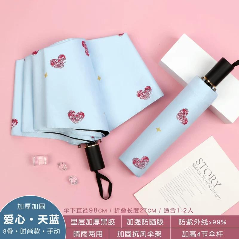 Fresh Umbrella Foldable Rain and Rain Dual-Use Sun-Proof UV-Proof Manual Automatic Sun Umbrella for Female Students