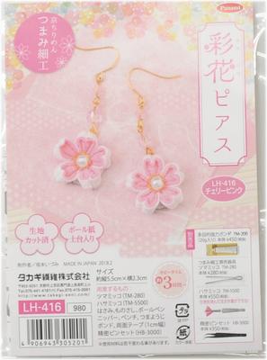 Takagi Fiber Panami Tsumami Zaiku Piercing Ayaka Kirsch Kit, Ohrringe, Rosa, LH-416