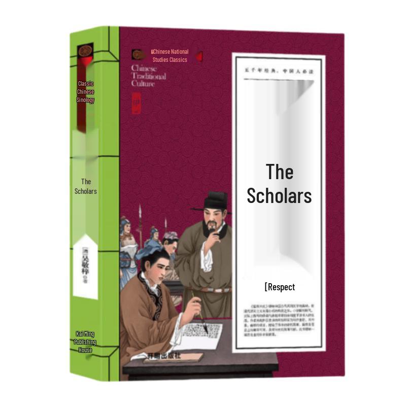 Youth Edition Chinese Classics for Students