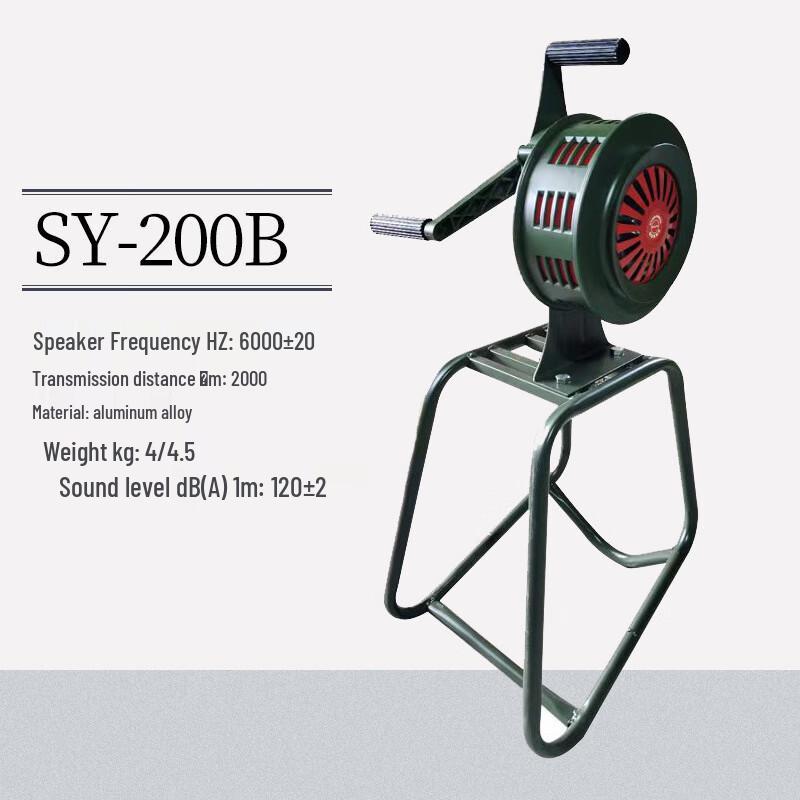 Hand-Crank Portable Alarm Siren SY-200B Standard
