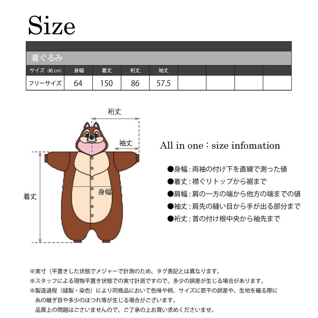Sazac Fleece Adult Disney Chip and Dale Kigurumi [Chip]