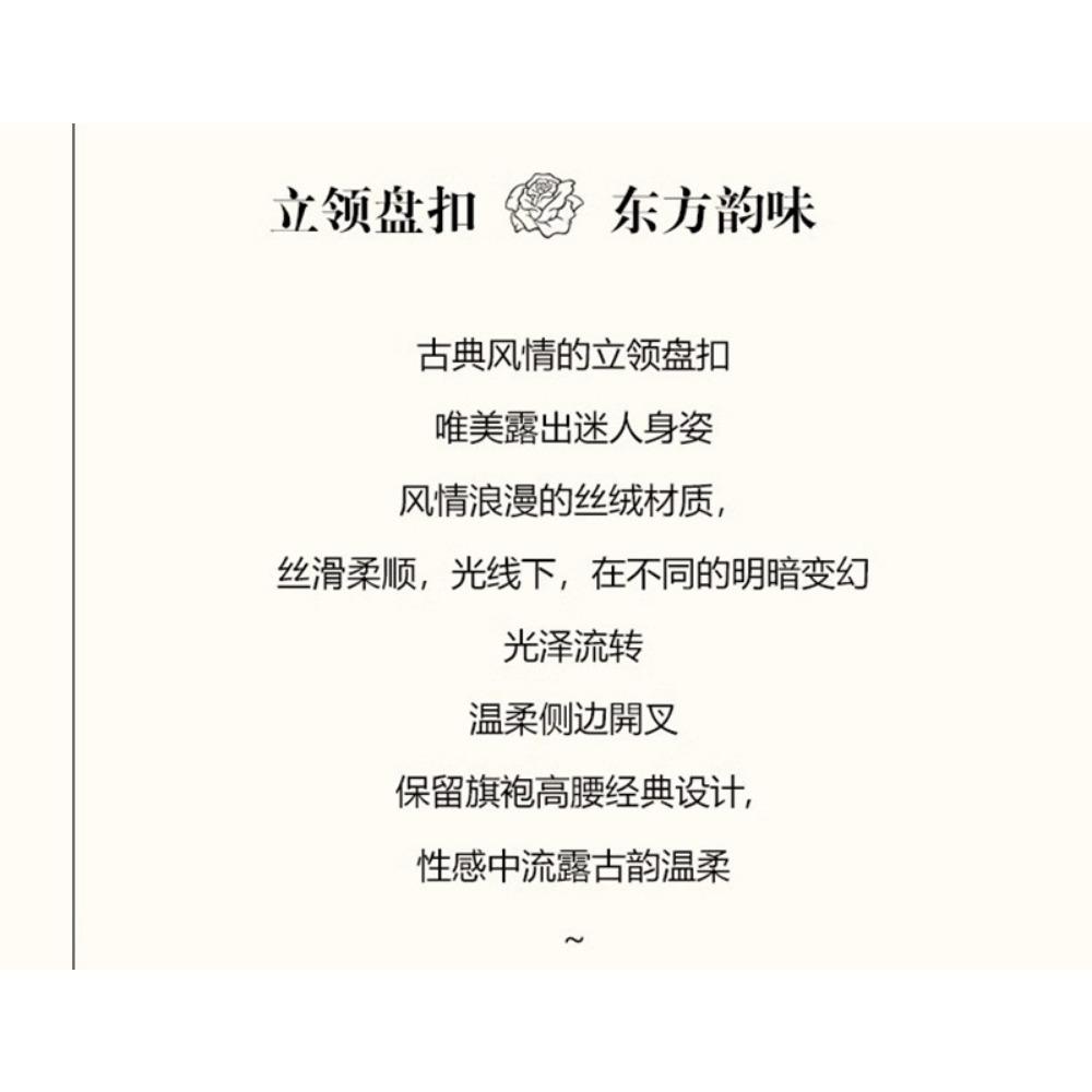 Sexy Lingerie Velvet Cheongsam Hanfu Hip-wrapped Retro Stand-up Collar Uniform Set Free Clothing Bed Pajamas