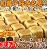 Tennen Seikatsu Manju Japanese Sweets Snacks Sweets Sweets Roppōyaki (Anko 1kg)