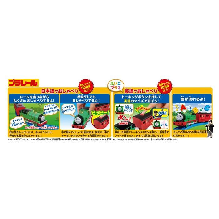 Takara Tomy Plarail Thomas OT-02 Talking Percy English Plus