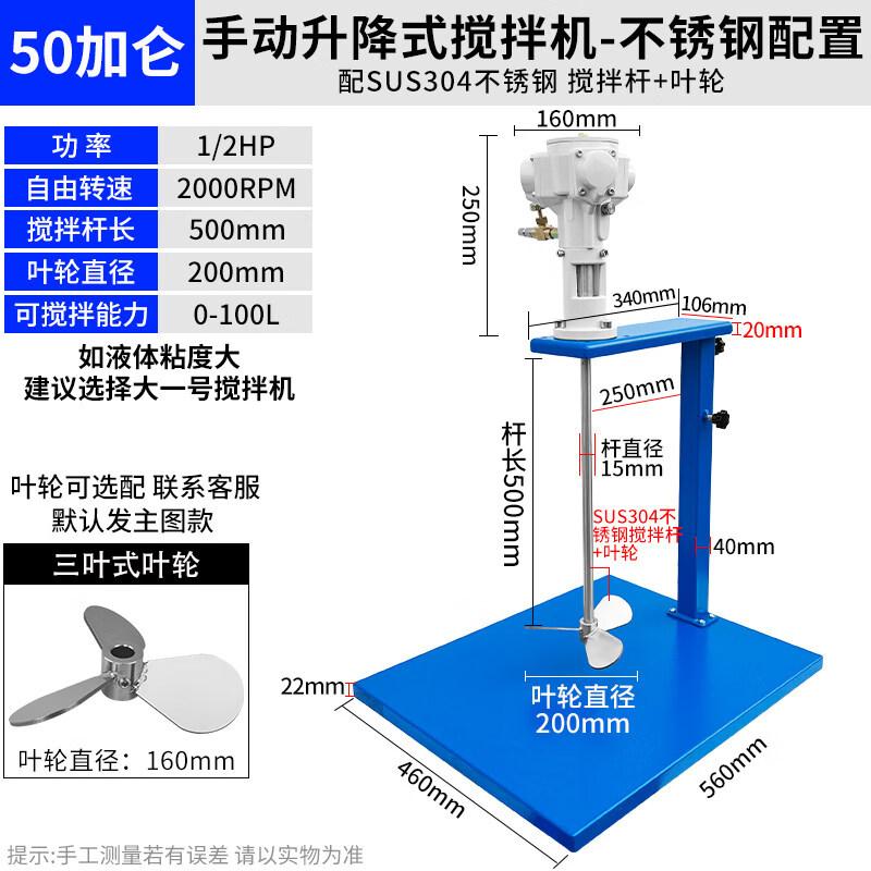 JPHZNB Pneumatic Handheld Lifting Mixer