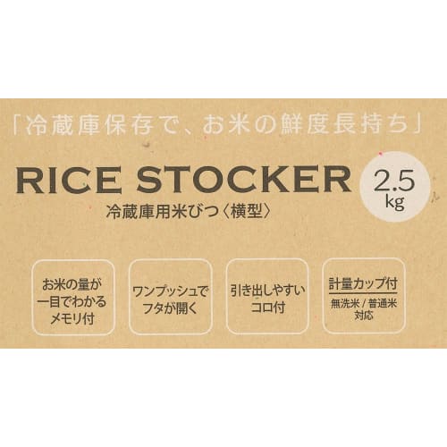 Skater Refrigerator Rice Bottle, Horizontal, Lightweight with Cup, on Casters, Made in Japan, 2.5 kg RBI2-A