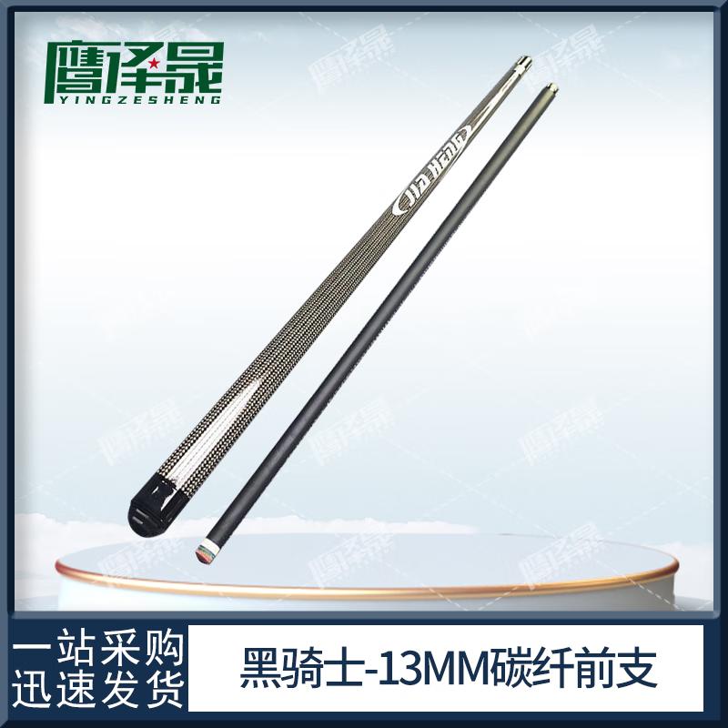 Yingzesheng 13MM 1/2 Split Pool Cue