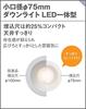 Panasonic LED stropní zapuštěné svítidlo typ 100, difúzní žárovka, barva LSEB5805LE1