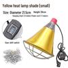 Customizable Livestock Heating Lamp Cover for Farm Animals