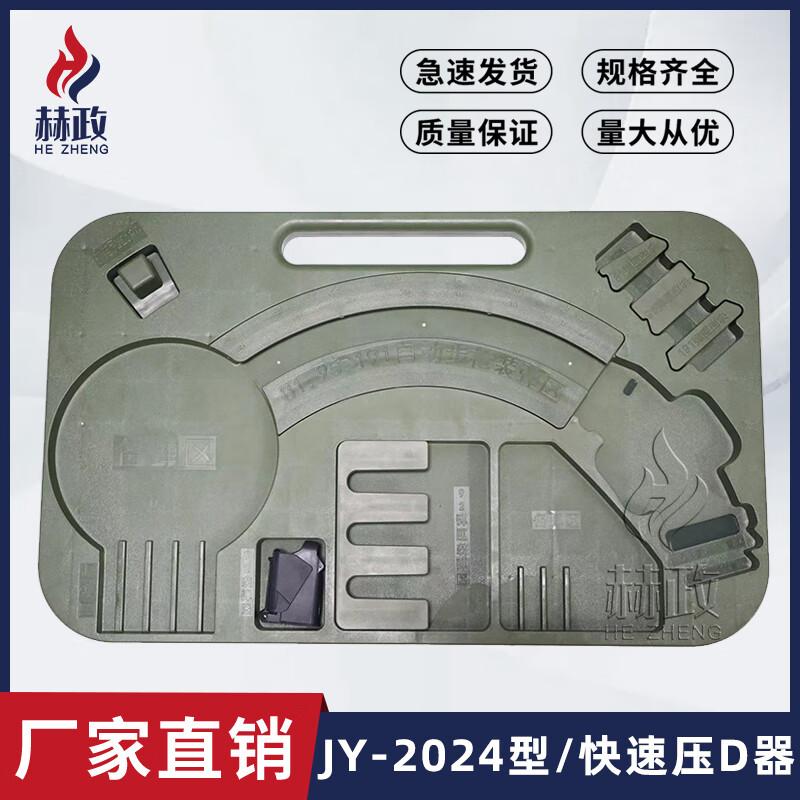 Hezheng Fast Press Training Aid